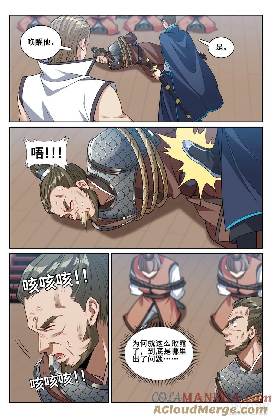 222监守自盗18