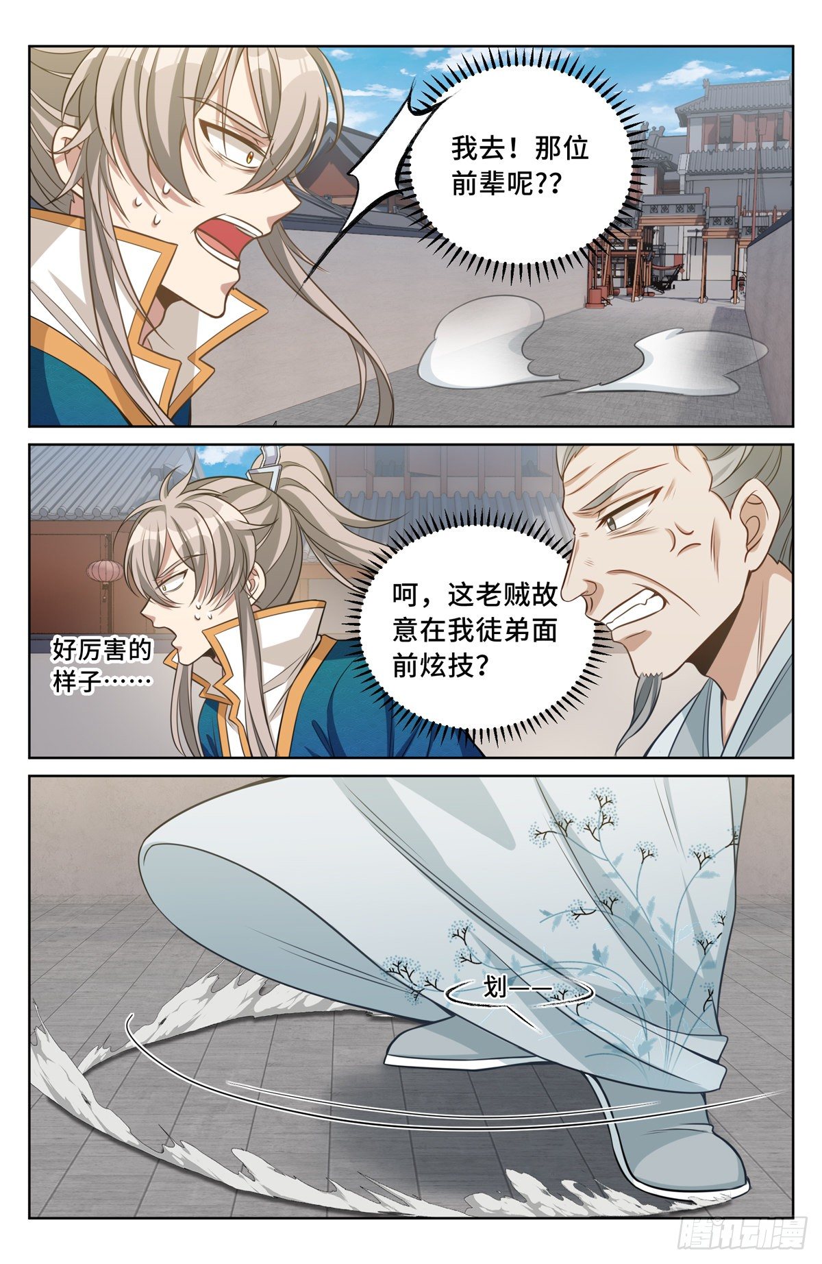 038以文乱法10