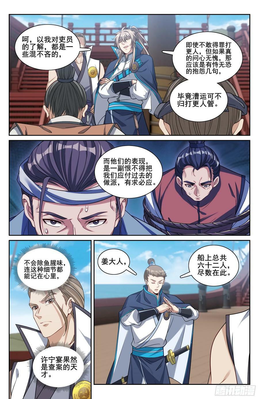 222监守自盗17