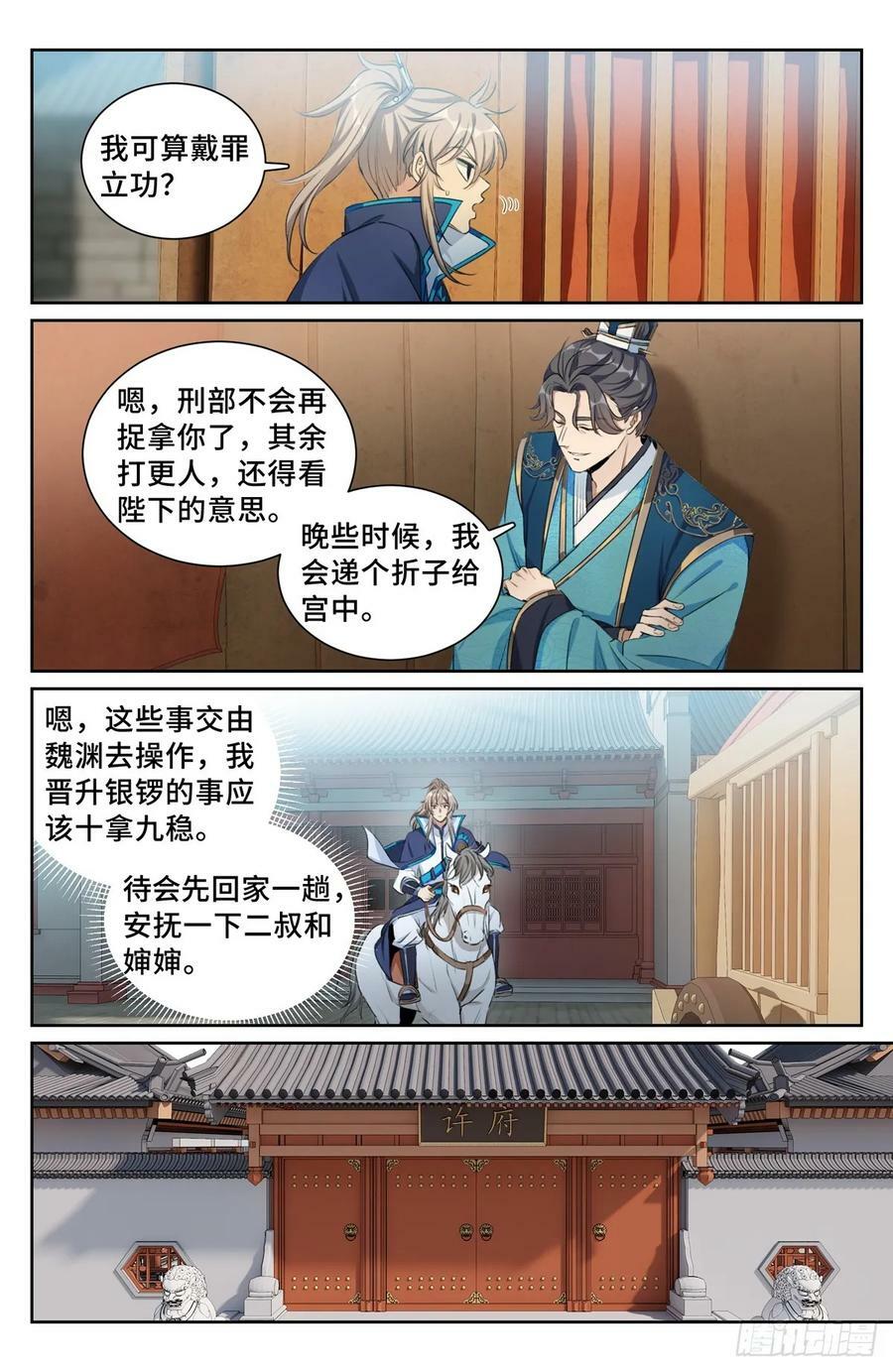 207共情9