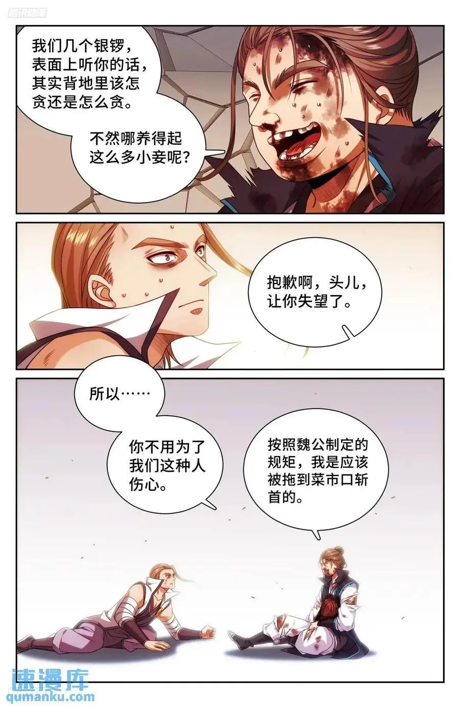 271请战魂！11