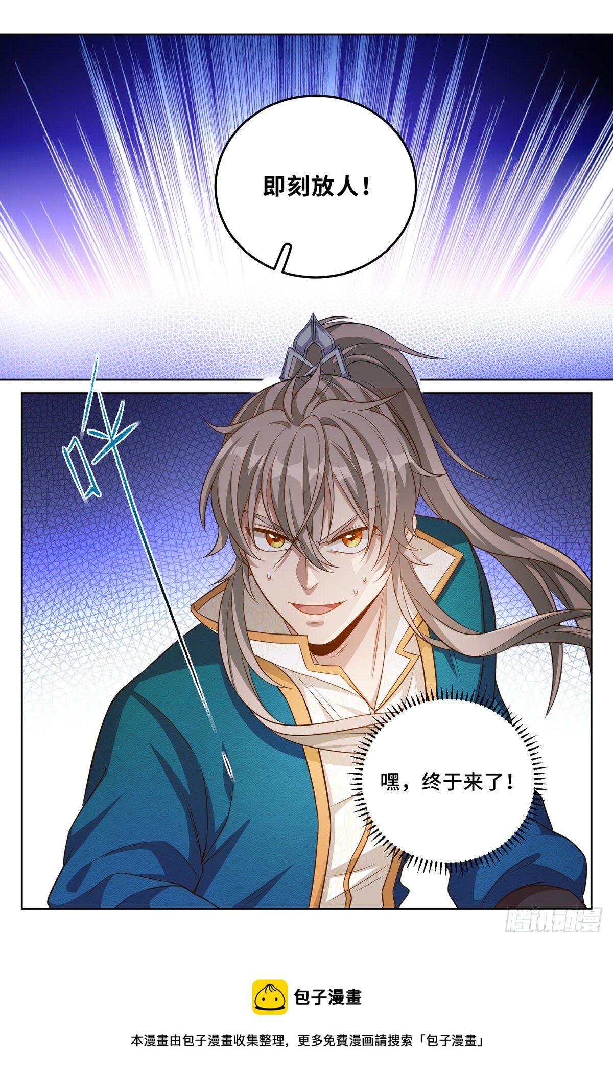 035君子当诚18