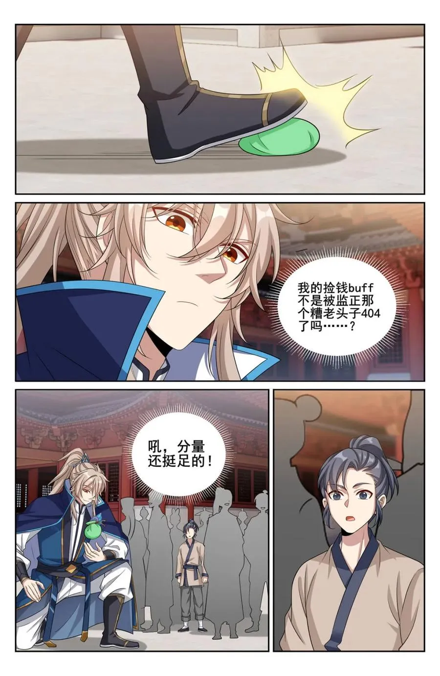 第350话 347差距太大13