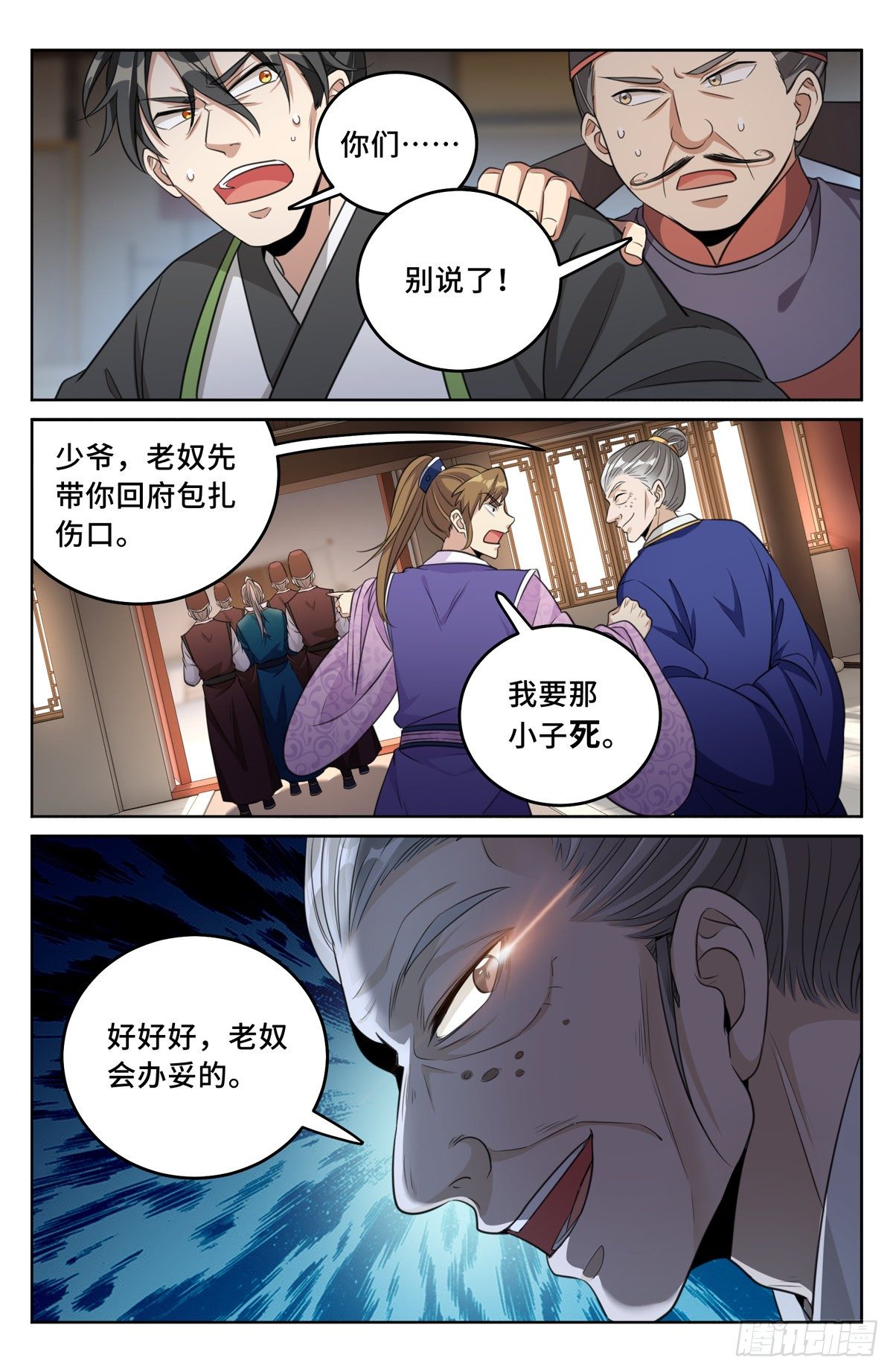 031炼神境20