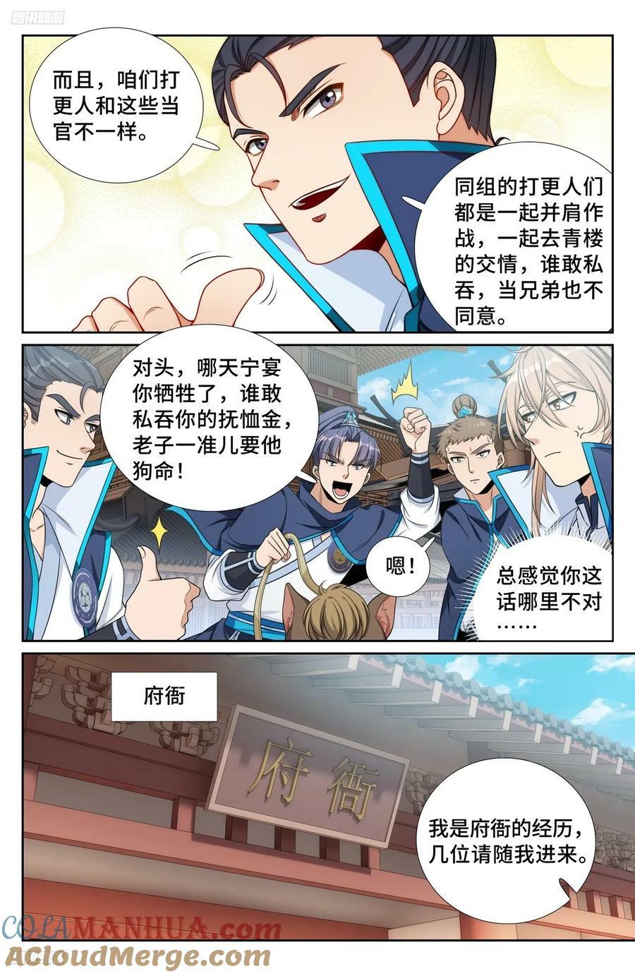 233府衙8