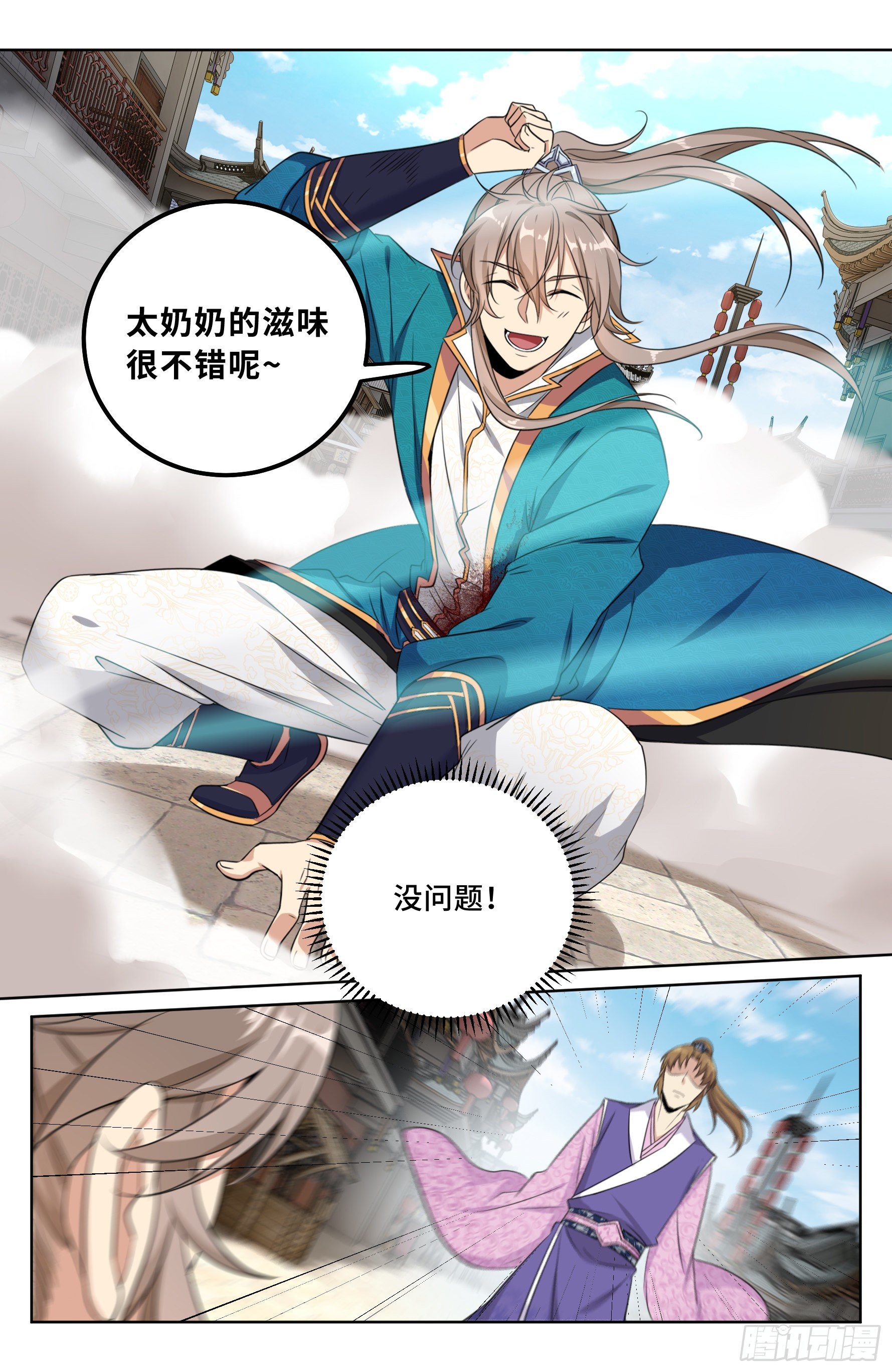 028官二代15