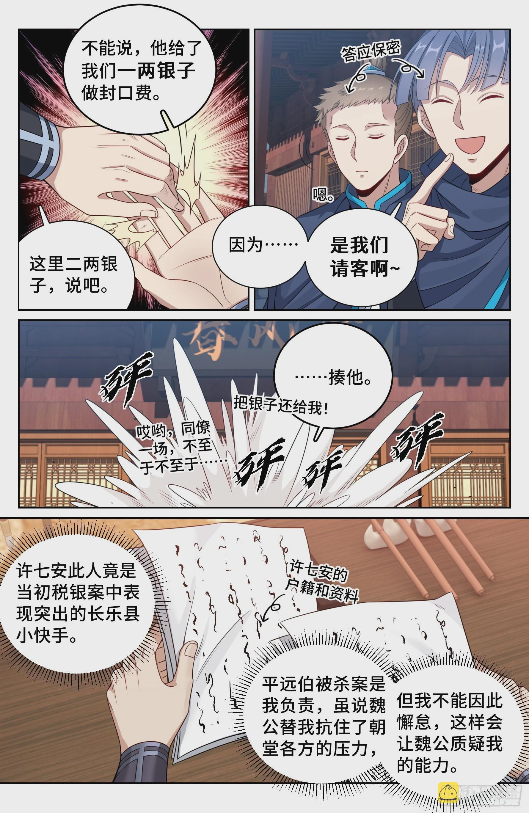 114抢人10