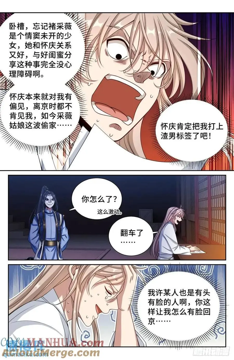 279许七安的信12