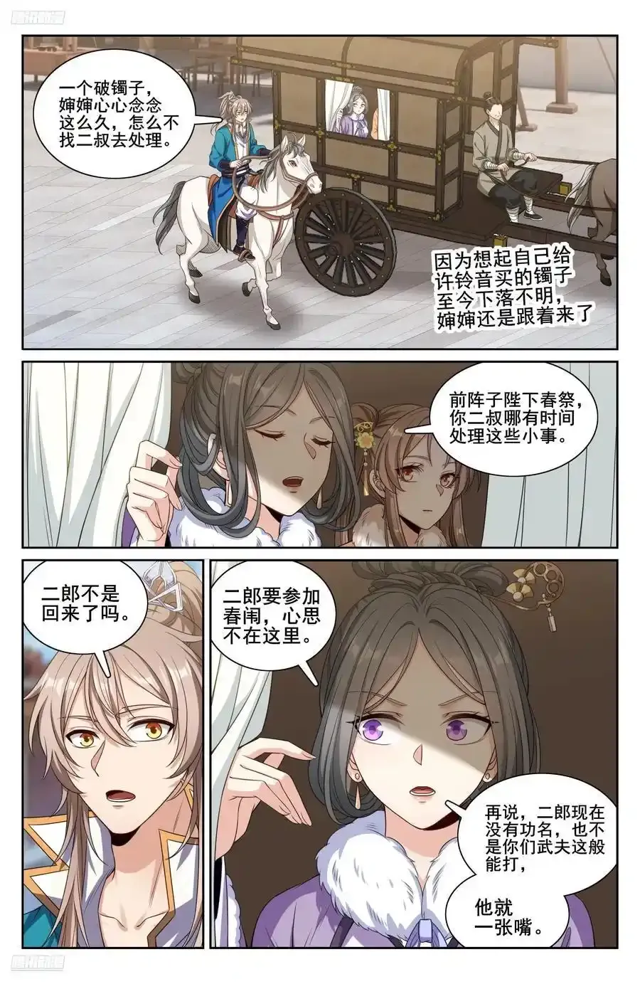 307仗势欺人1