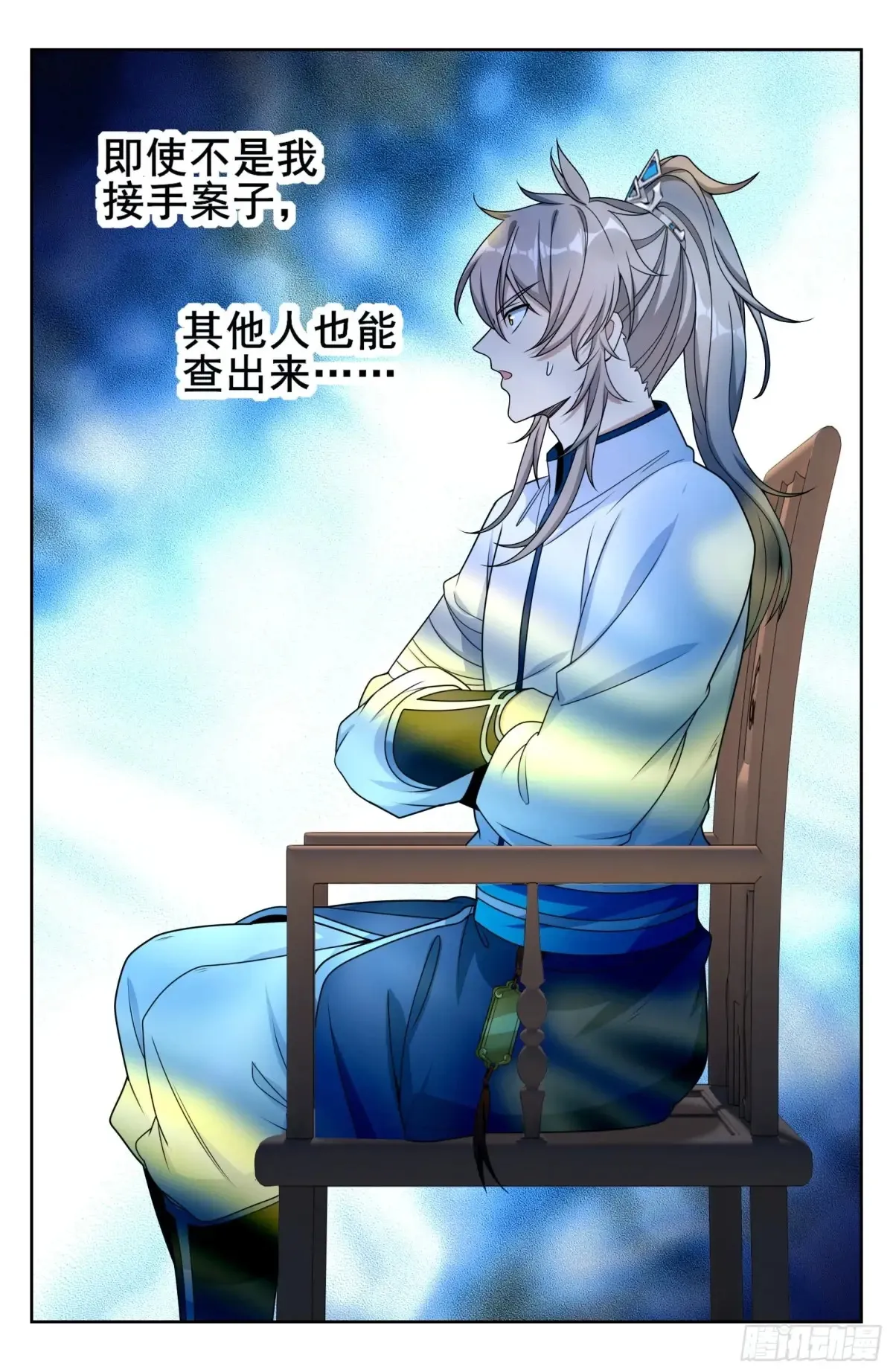 319虚假的真相20
