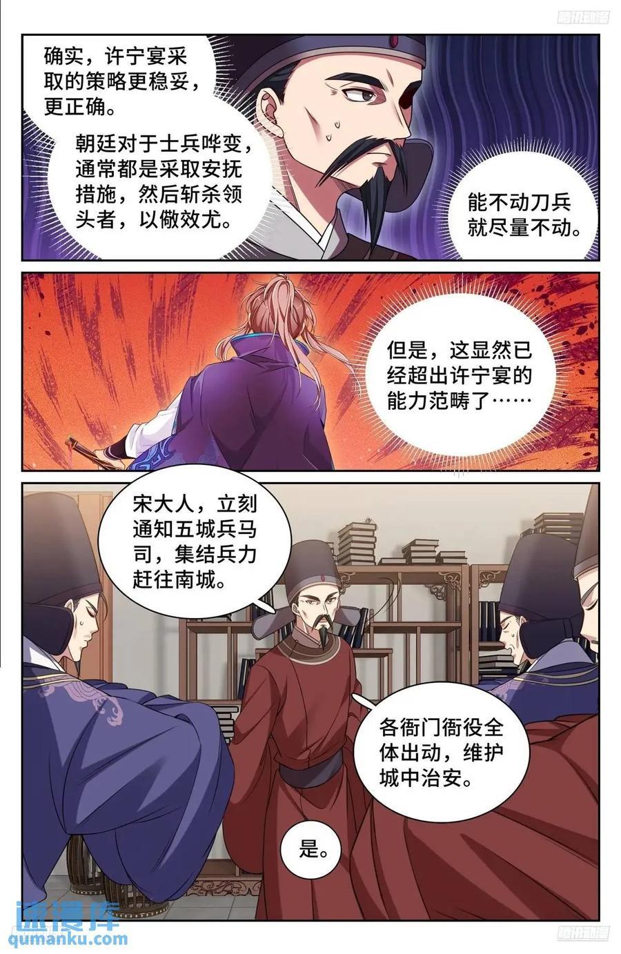264嘴炮11