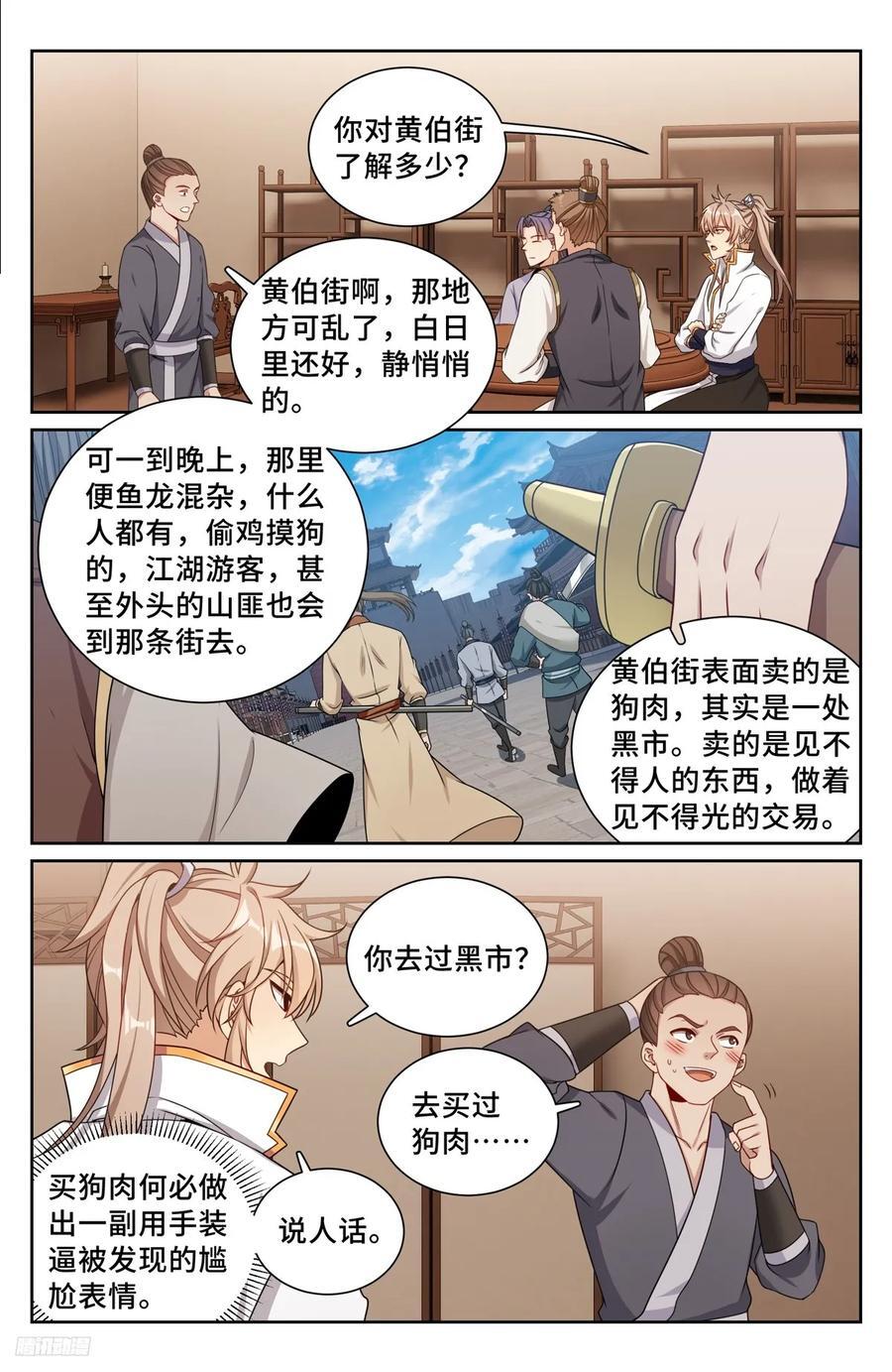 247黄历7