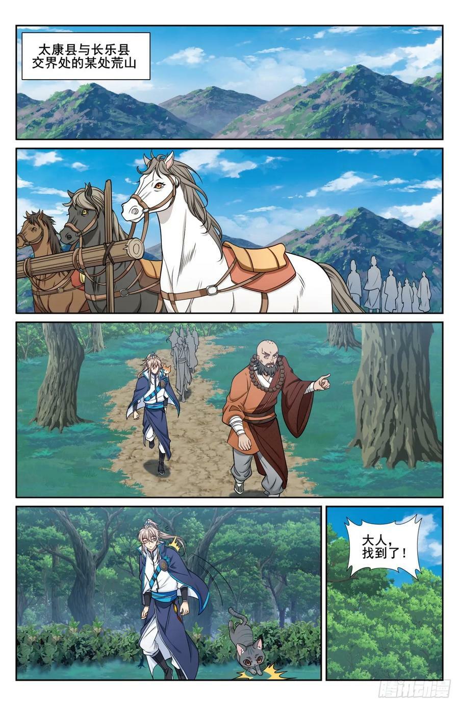 190悲剧11