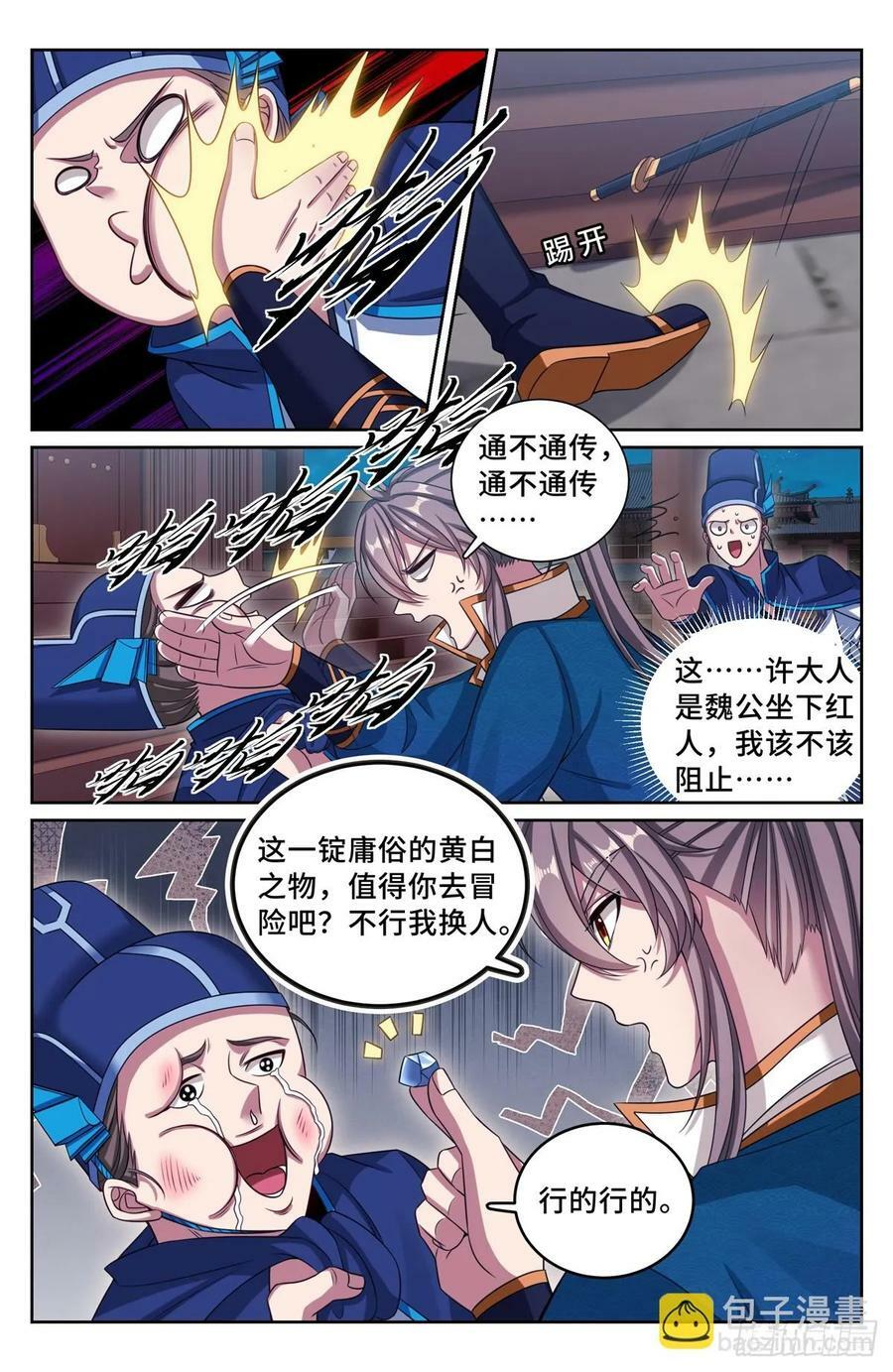 204井底女鬼21