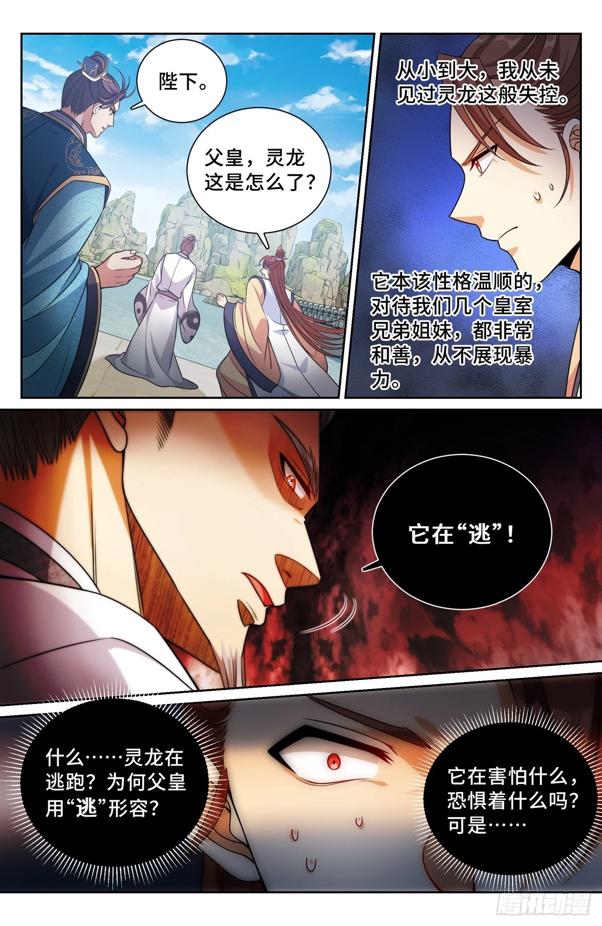 168灵龙发狂12