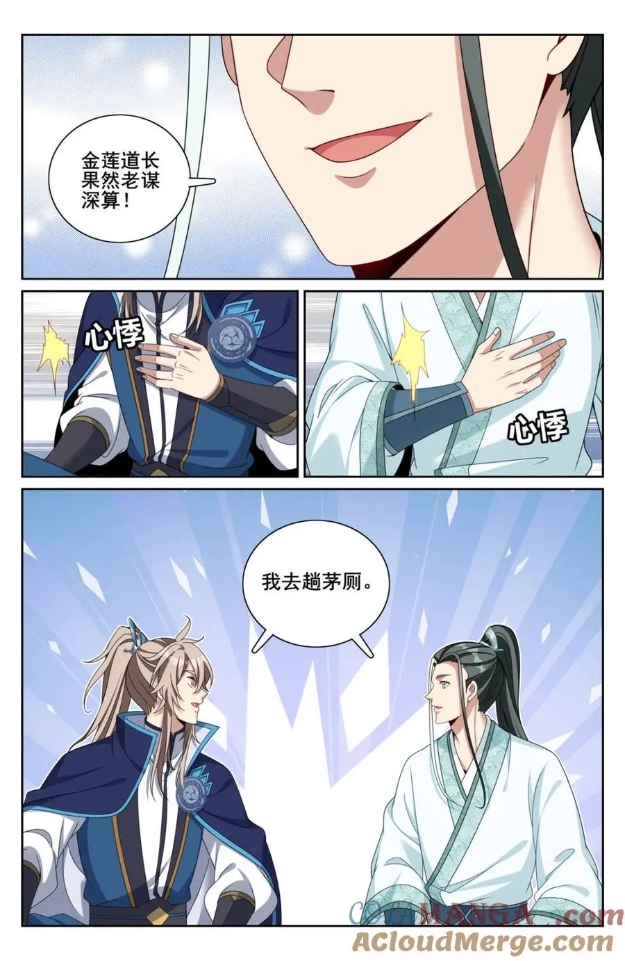 第346话 343 智商感人的五号12