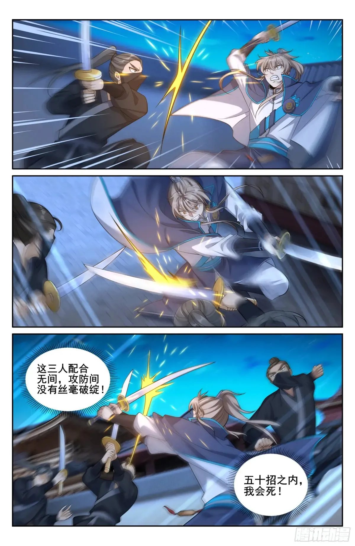 316遇袭18