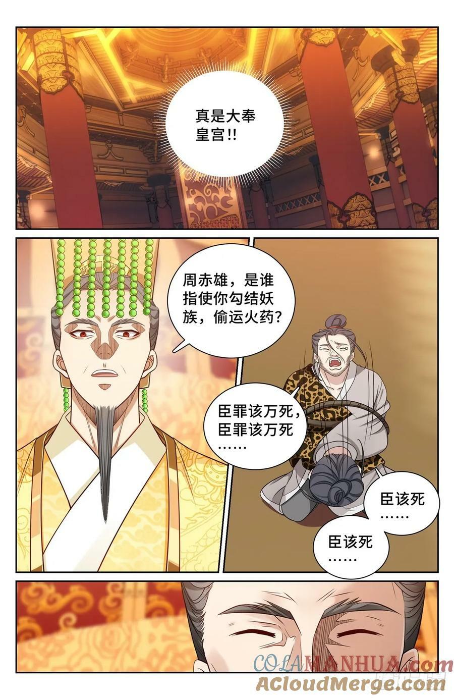 199背后黑手14