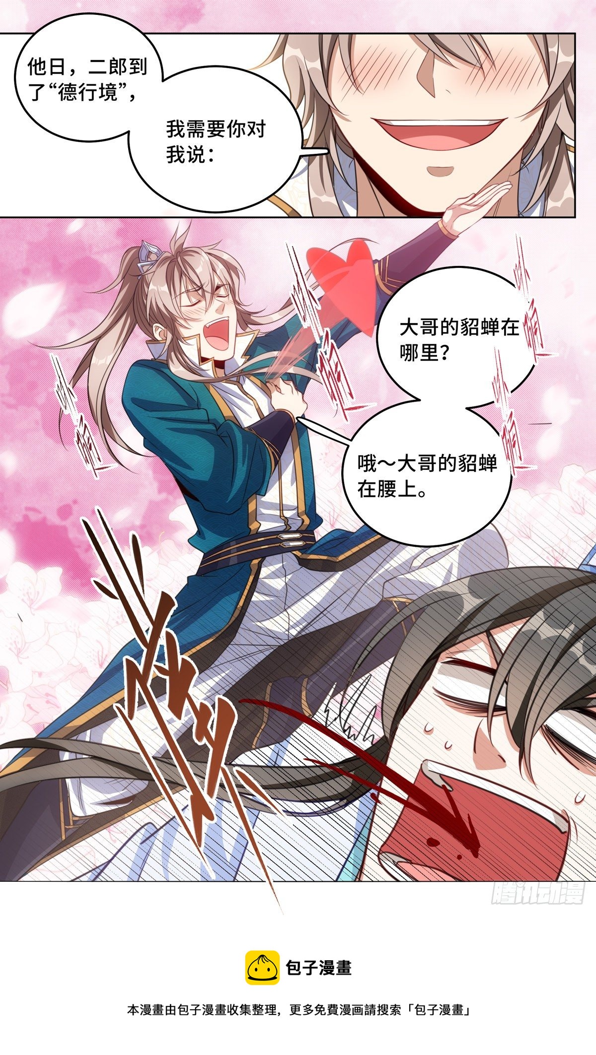 038以文乱法16