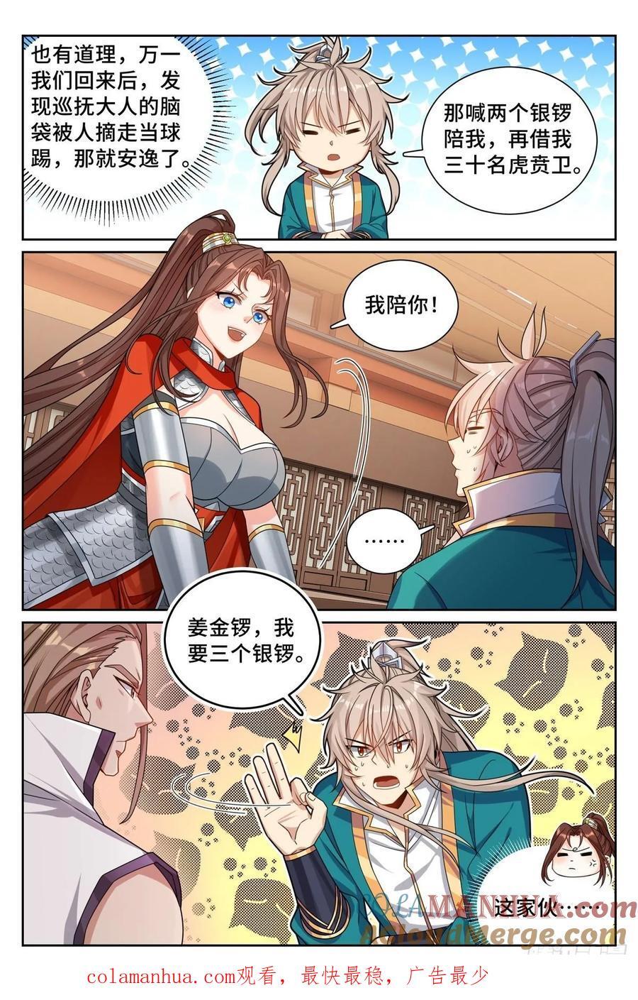 256就是他！18