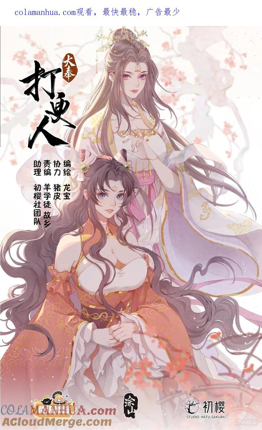 250狗肉铺子0