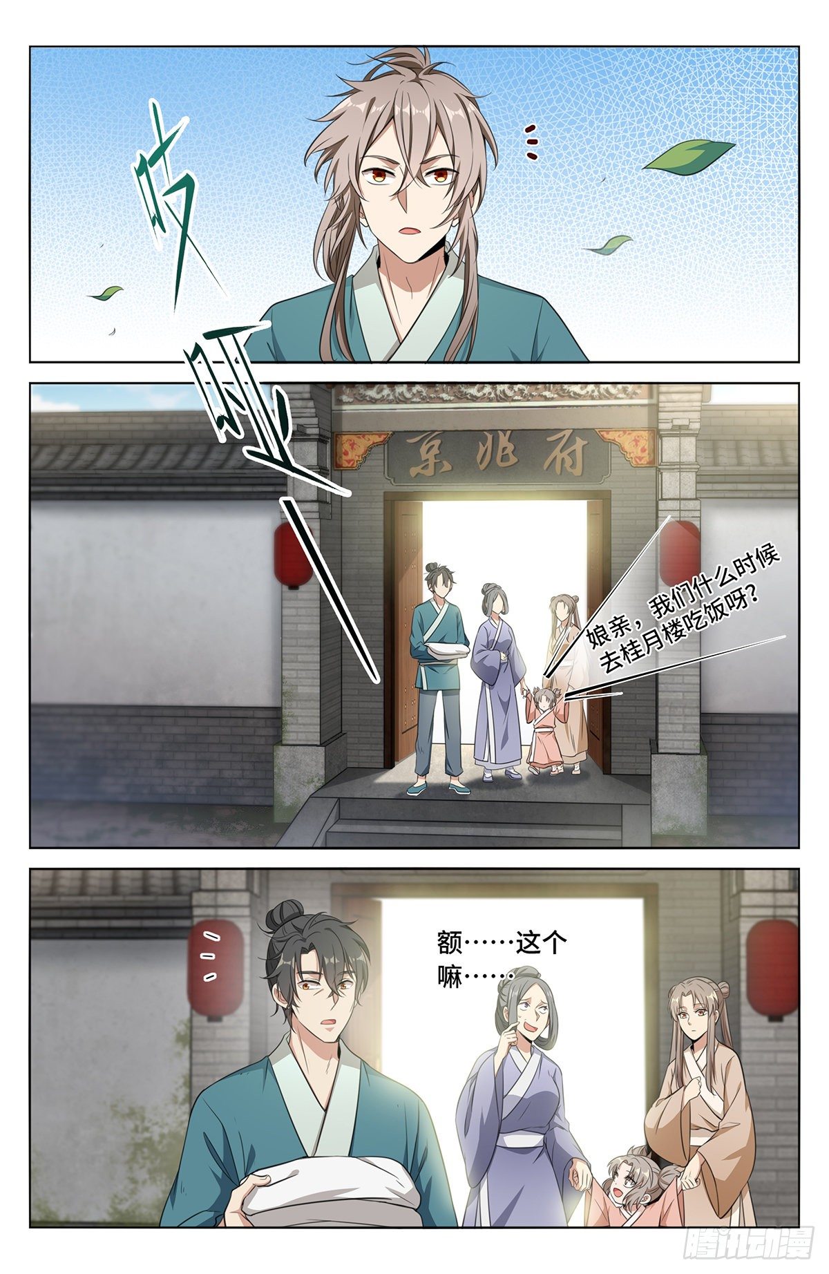 008满门忠烈14