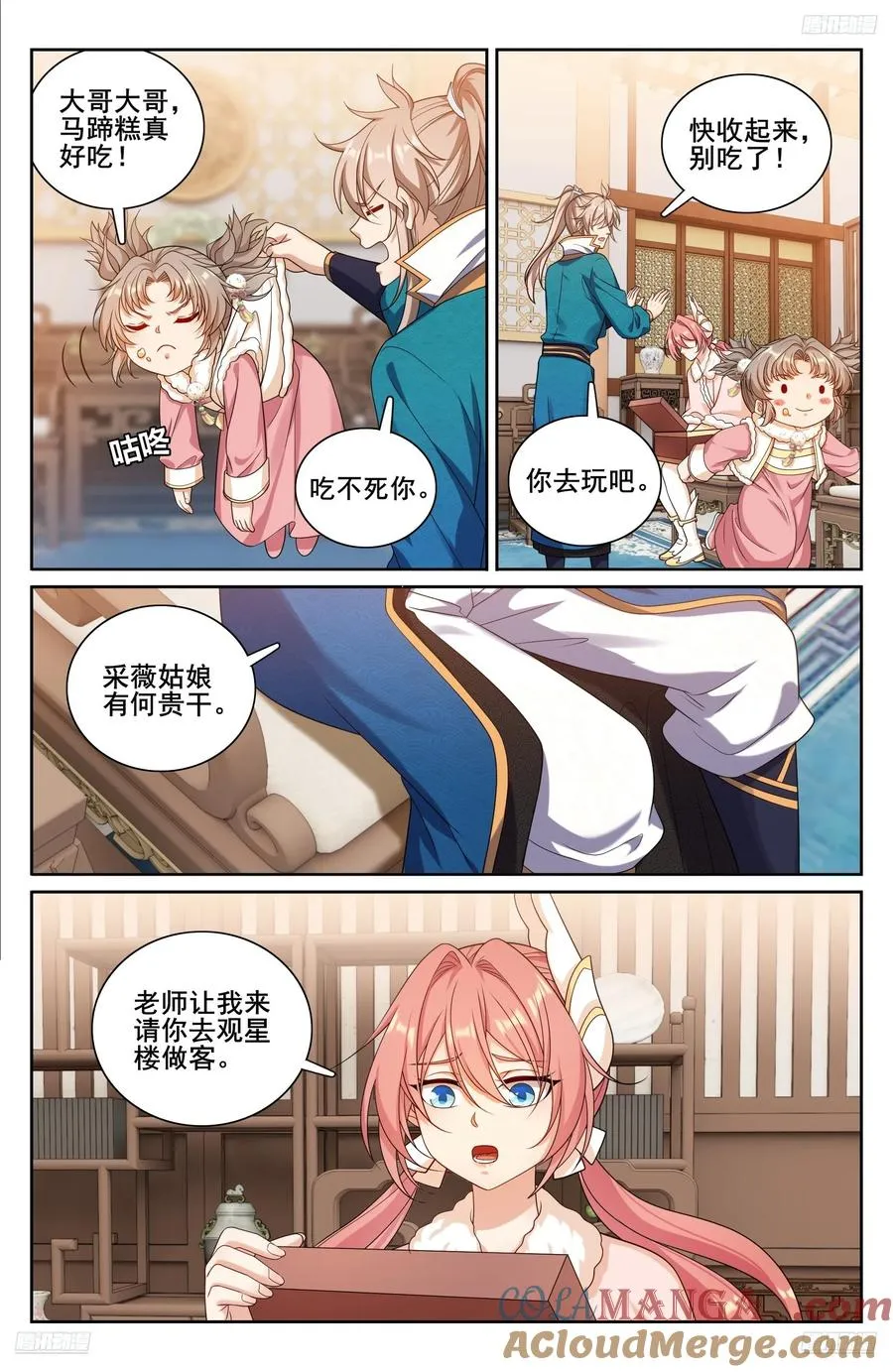 332五品预言师4