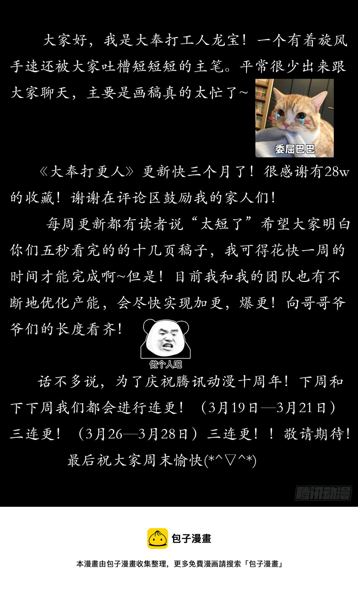 036监正的弟子！14