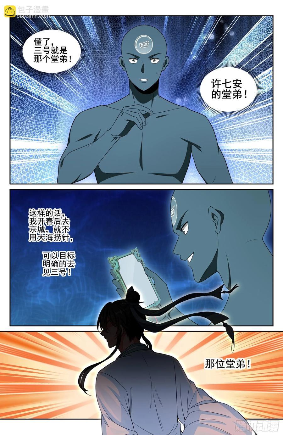 239深夜推理13