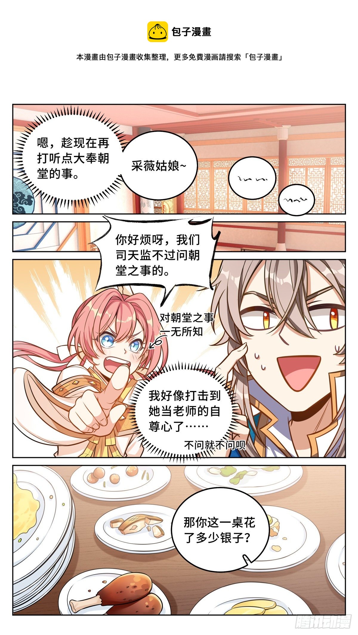 040望气术12
