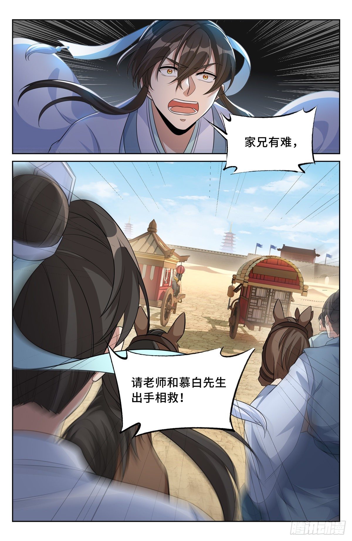 032四处求援20