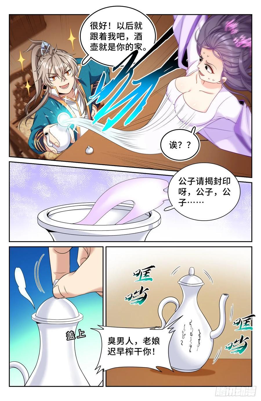 243魅15