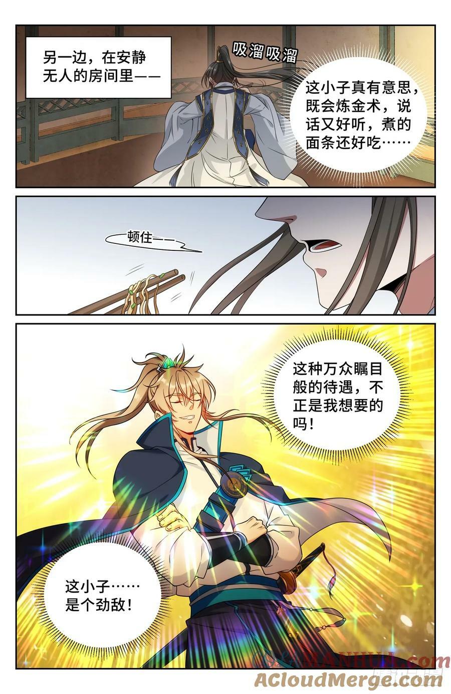 211请你吃面10