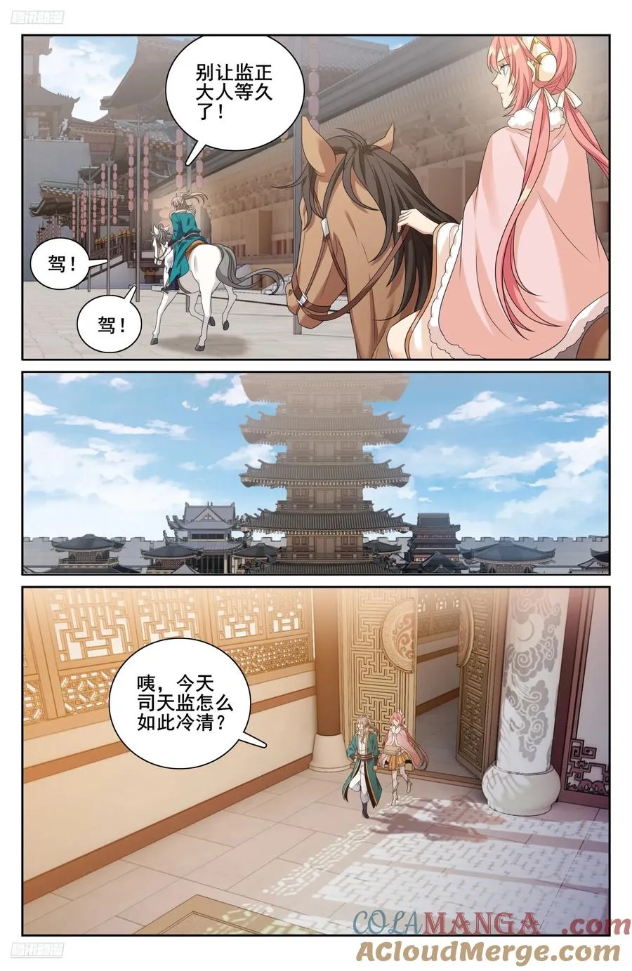 332五品预言师6