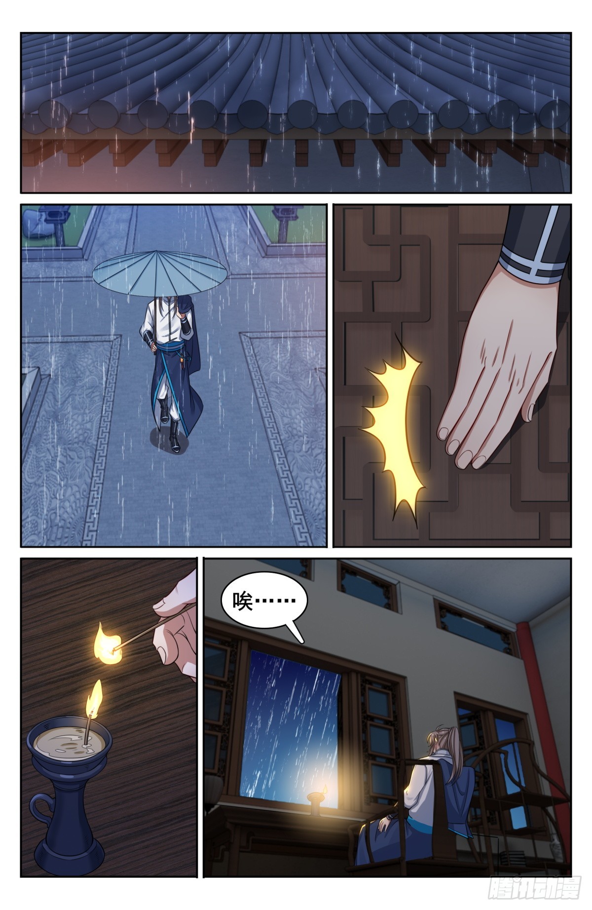 145雨夜18