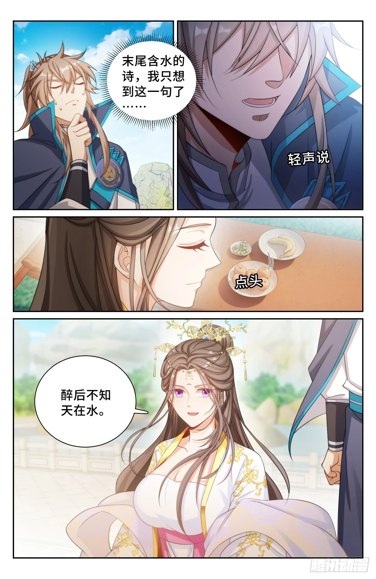 154湖畔游玩14