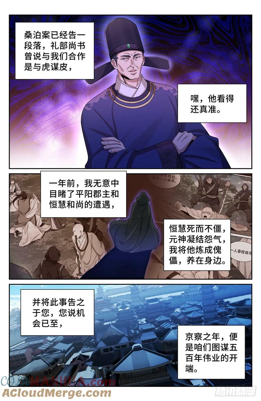 192信6