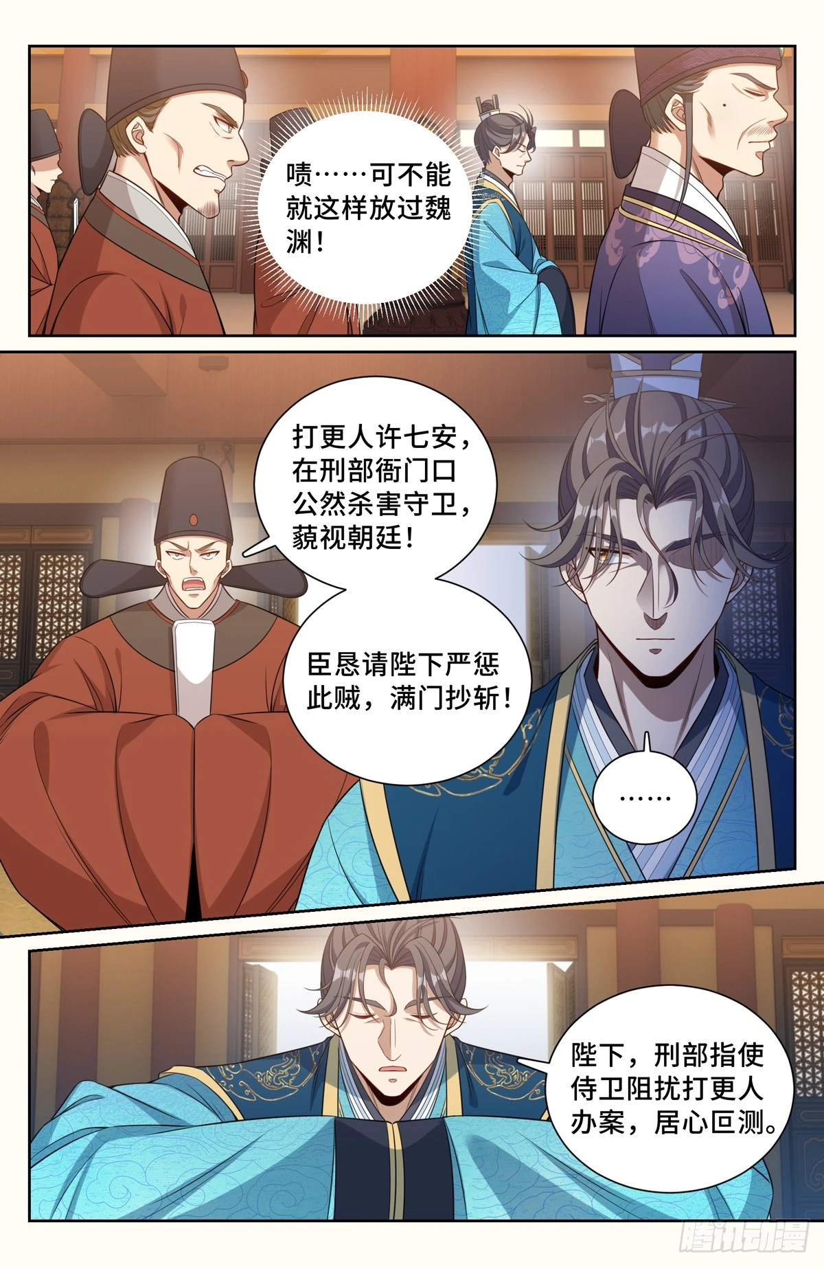 148京察在即6