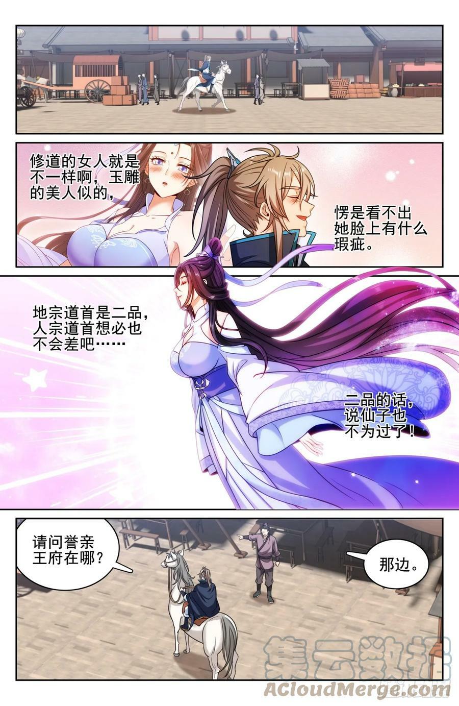 179誉王4