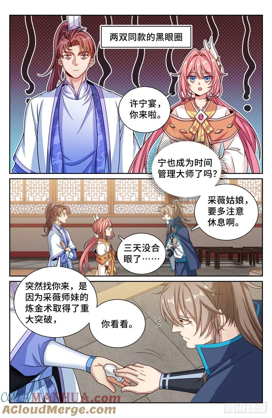 213守夜16