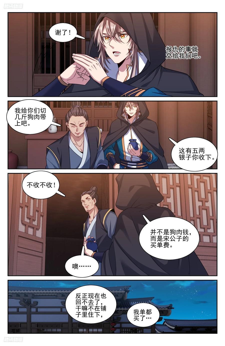 251公开处刑3
