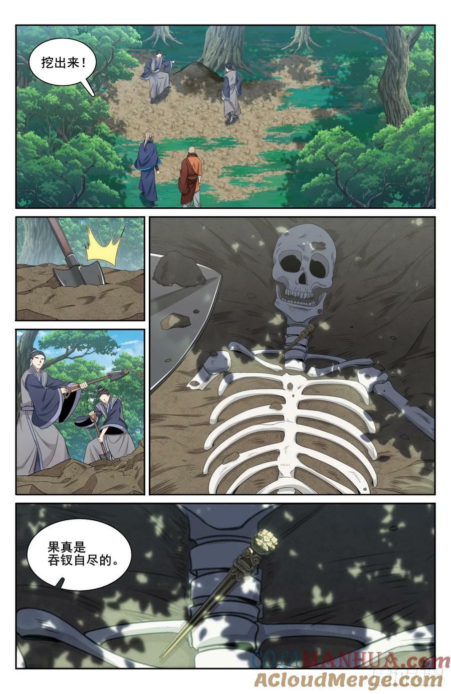 190悲剧12