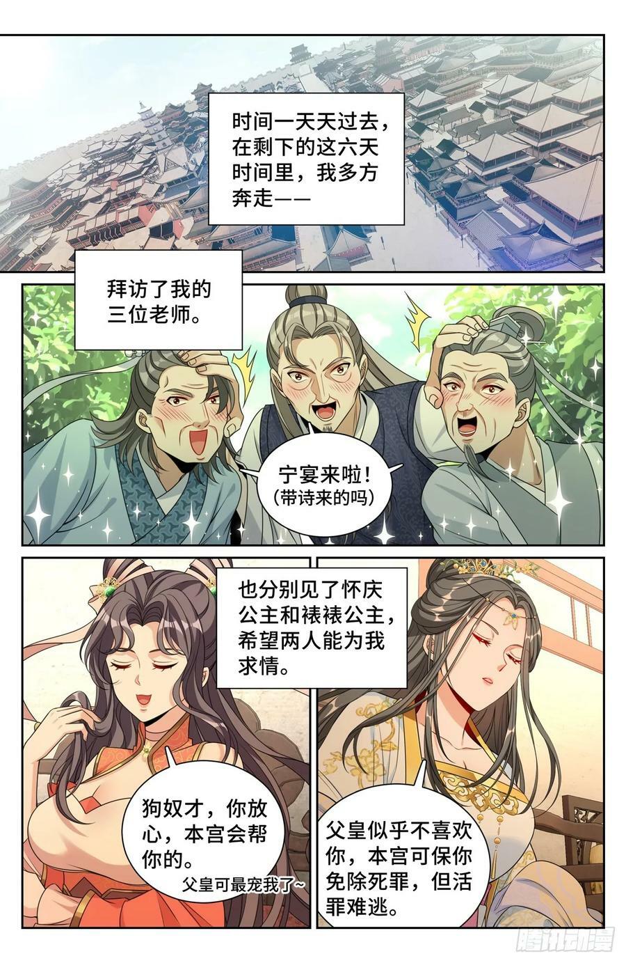 198飞燕女侠15