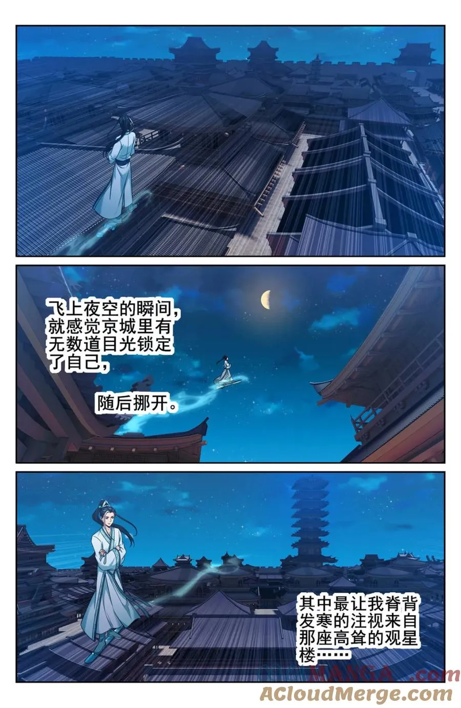 第342话 339巡街2