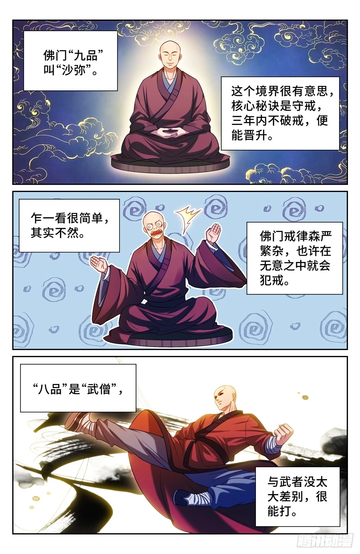 161非暴力不合作13
