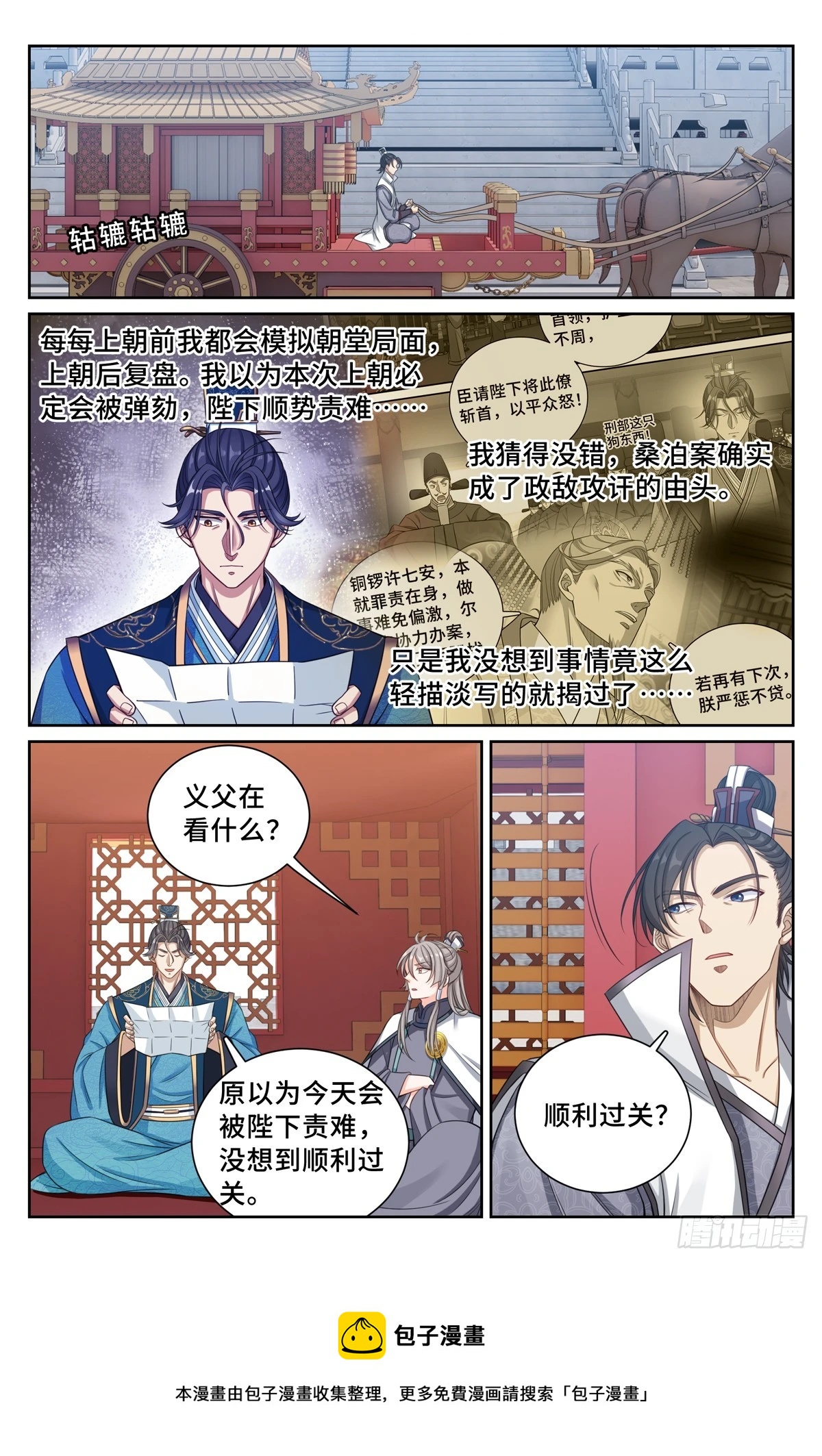 148京察在即16