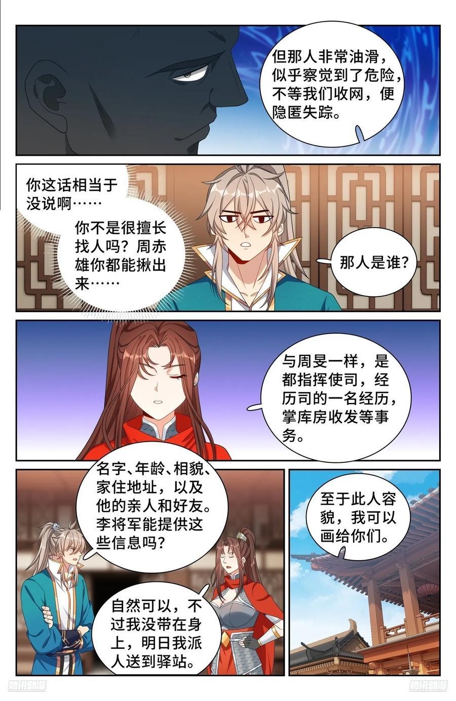 256就是他！11