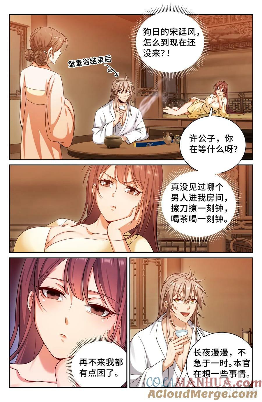 185狐妖14