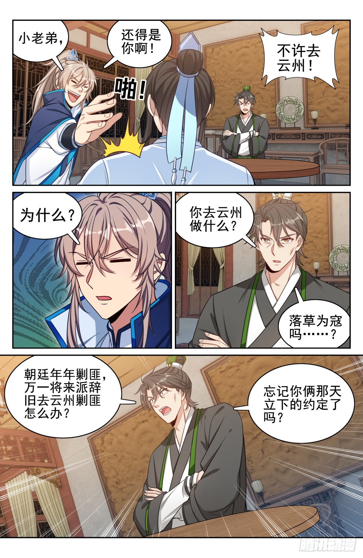 145雨夜14