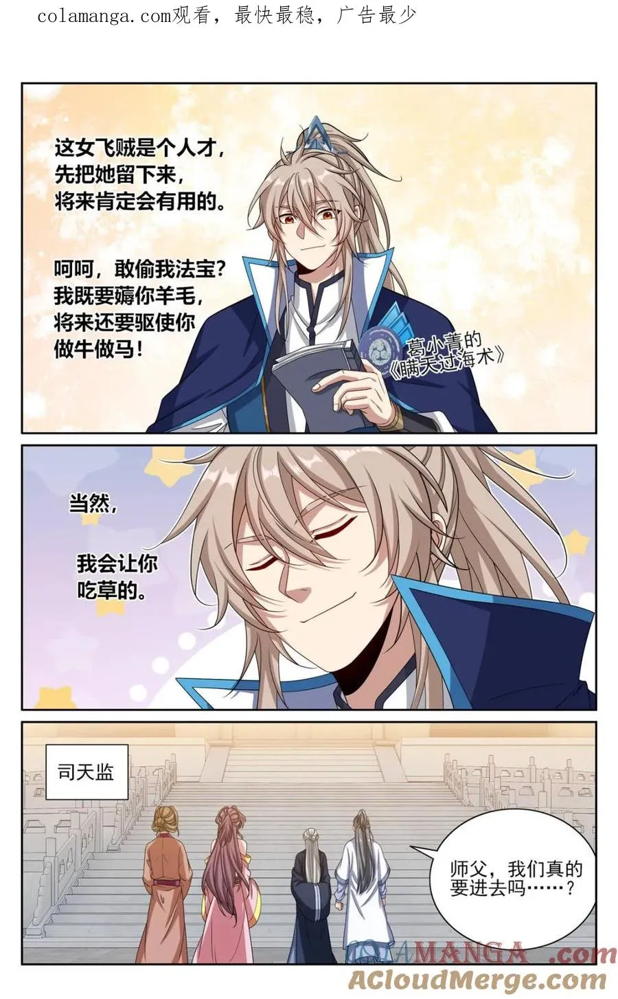 第354话 351今科会元0